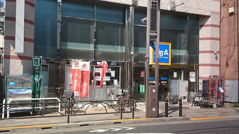 シャトル・坂上 スーパー：ビッグ･エー 板橋志村店　91m