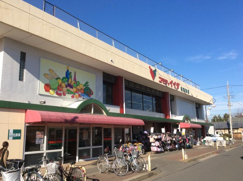 アーリーリバー スーパー：コモディイイダ 北浦和店　383m