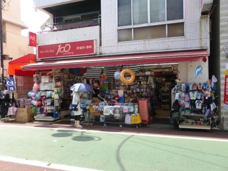 BRIGHT・ONE スーパー：キャンドゥ 下高井戸店　704m