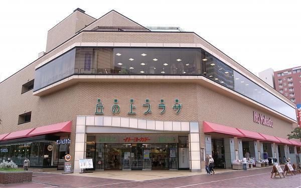 MAISON　TSUTSUI スーパー：イトーヨーカドー 多摩センター店　598m
