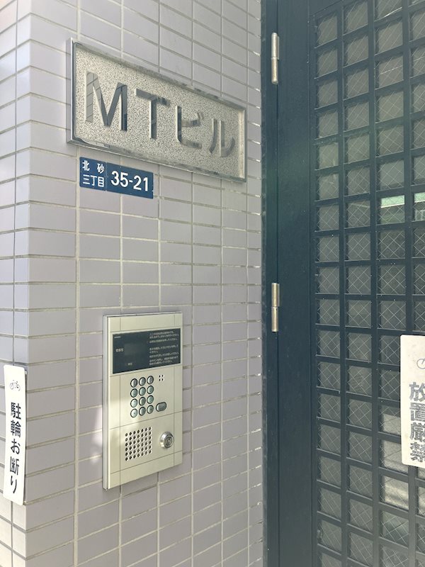 MTビル オートロック