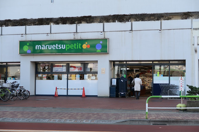 TSKビル スーパー：マルエツ プチ 上中里店　411m