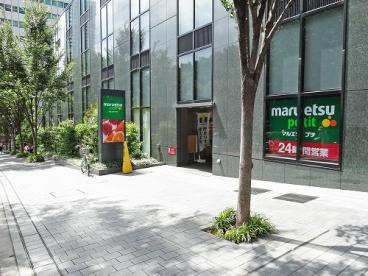 アトラスタワー西新宿 スーパー：maruetsu(マルエツ)プチ 西新宿六丁目店　300m