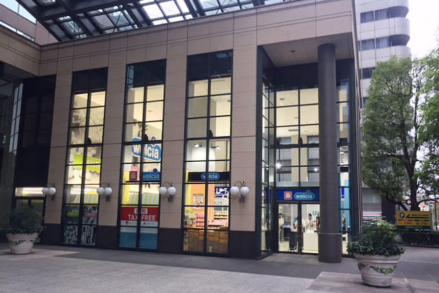 アトラスタワー西新宿 ドラッグストア：ウエルシア西新宿三井ビル店　109m