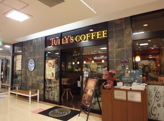 アトラスタワー西新宿 レストラン：タリーズコーヒー新宿スクエアタワー店　72m