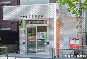 ヴィラ・マグノリア 郵便局：中野鷺宮五郵便局　319m