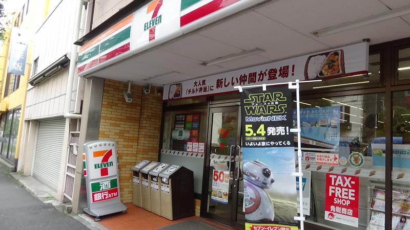 ヴィル・ドミール コンビ二：セブンイレブン 新宿岩戸町店　213m