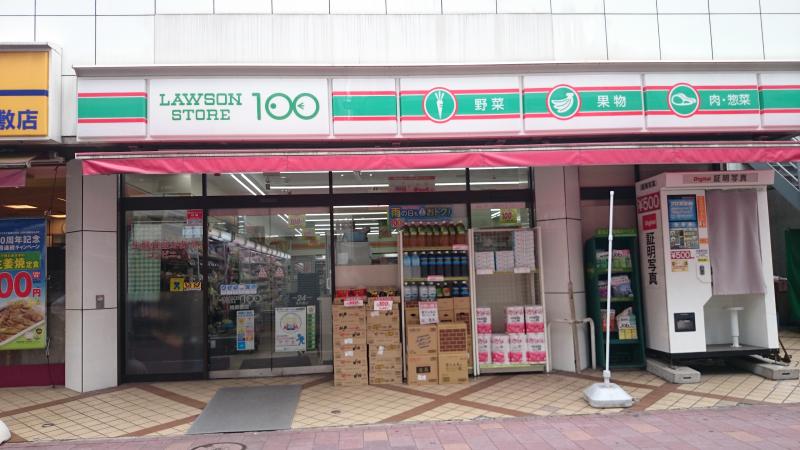 西山花園 スーパー：ローソンストア100 LS梅屋敷店　164m