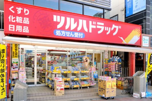 西山花園 ドラッグストア：ツルハドラッグ 梅屋敷店　103m