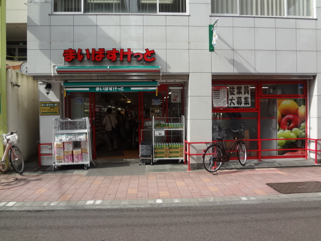 西山花園 スーパー：まいばすけっと 梅屋敷店　207m