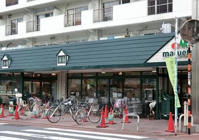 西山花園 スーパー：マルエツ 梅屋敷店　550m