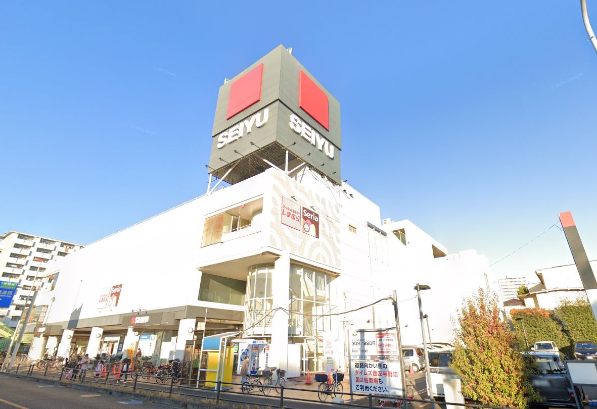ユリアハイム スーパー：西友 与野店　257m
