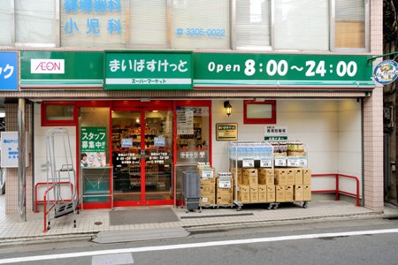 ラ・レジダンス・ド・アドラーブル スーパー：まいばすけっと 南烏山4丁目店　112m
