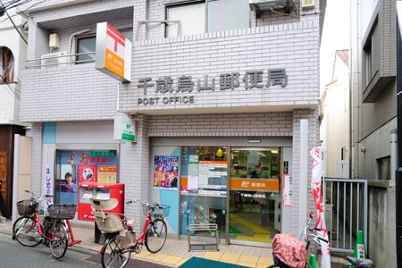 ラ・レジダンス・ド・アドラーブル 郵便局：千歳烏山郵便局　98m