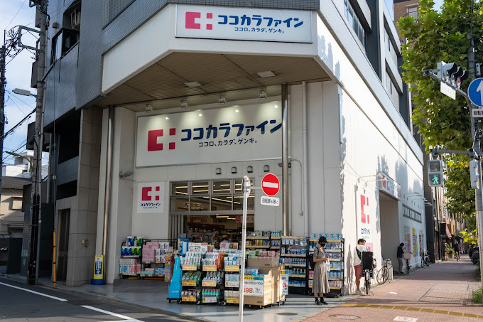 ライオンズマンション雪が谷大塚 ドラッグストア：ココカラファイン 南雪谷店　59m