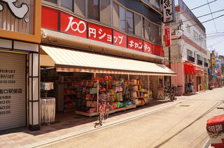ライオンズマンション雪が谷大塚 スーパー：キャンドゥ 雪が谷大塚店　357m