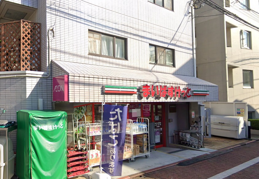 ライオンズマンション雪が谷大塚 スーパー：まいばすけっと 雪が谷大塚駅南店　367m