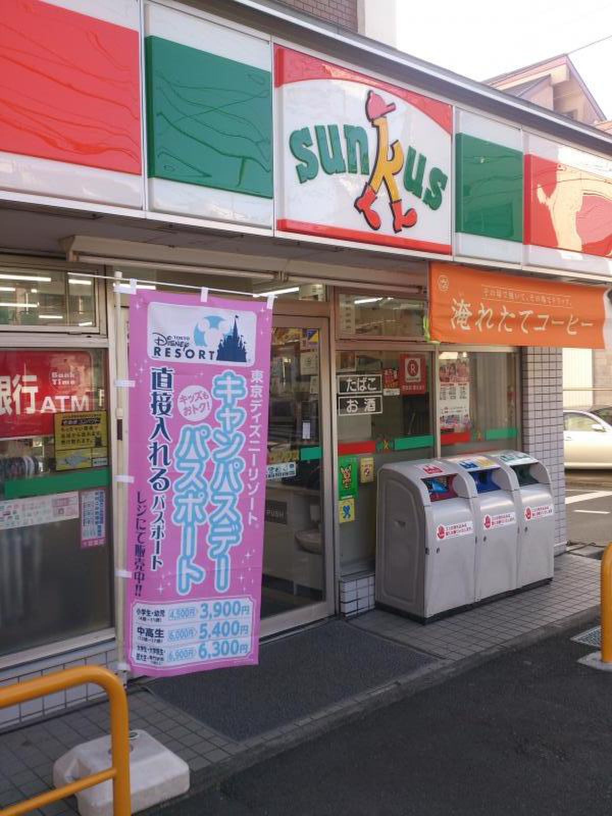 ヴェルデ本天沼 コンビ二：サンクス 杉並早稲田通り店　344m