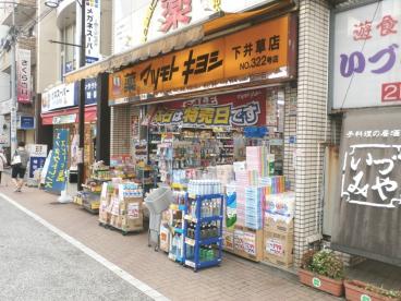 ヴェルデ本天沼 ドラッグストア：マツモトキヨシ下井草店　809m