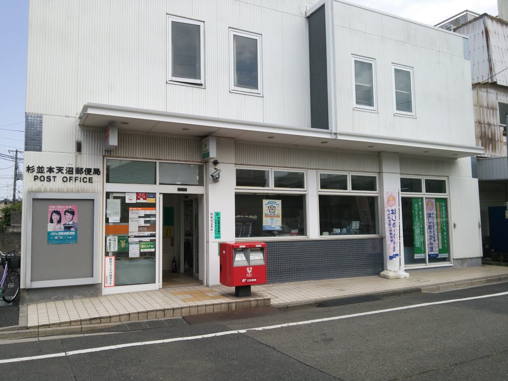 ヴェルデ本天沼 郵便局：杉並本天沼郵便局　386m