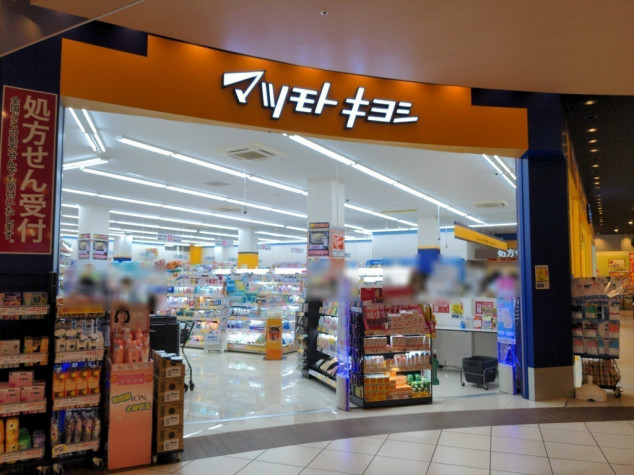 M＆E Court ドラッグストア：ドラッグストアマツモトキヨシ アメリア町田根岸店　313m
