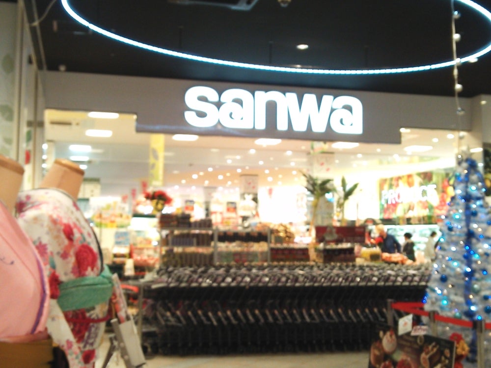M＆E Court スーパー：sanwaアメリア三和町田根岸店　348m