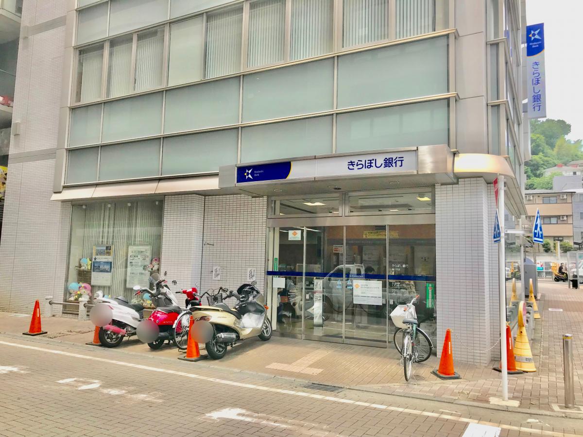 ボヌール 銀行：きらぼし銀行 鶴川支店　495m
