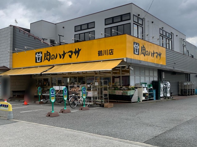 ユーロハイツ鶴川 スーパー：肉のハナマサ 鶴川店　970m