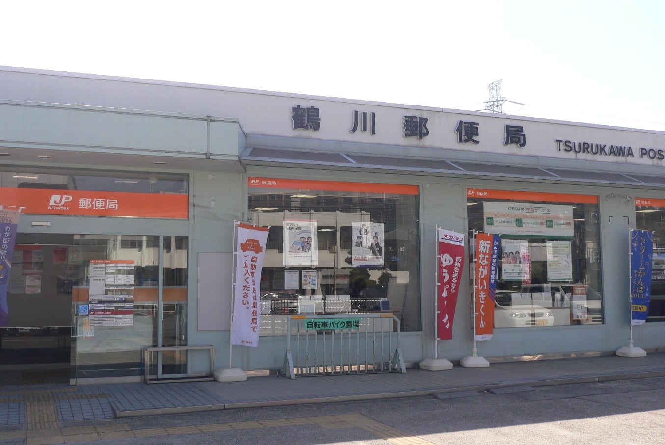ユーロハイツ鶴川 郵便局：鶴川郵便局　393m
