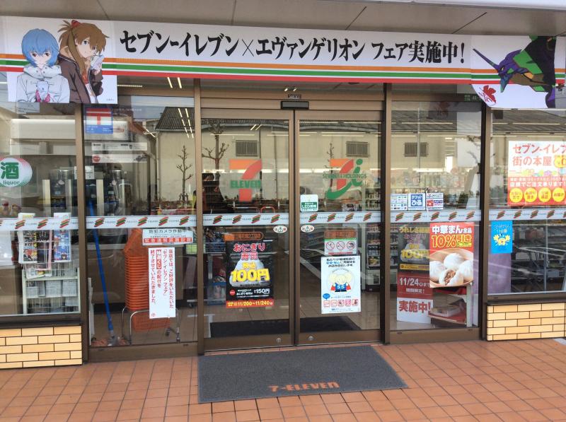 ハイツマルム コンビ二：セブンイレブン 足立堀之内2丁目店　342m
