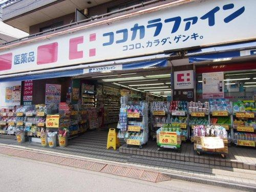 天沼サイバーフラッツ ドラッグストア：ココカラファイン 阿佐谷中杉通り店　687m