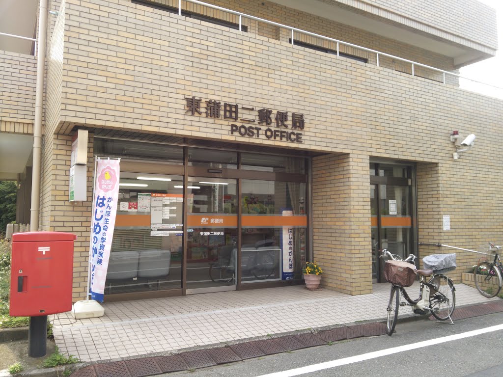 ベレーザ 郵便局：東蒲田二郵便局　306m
