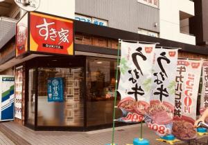 ベレーザ レストラン：すき家 梅屋敷駅東店　134m