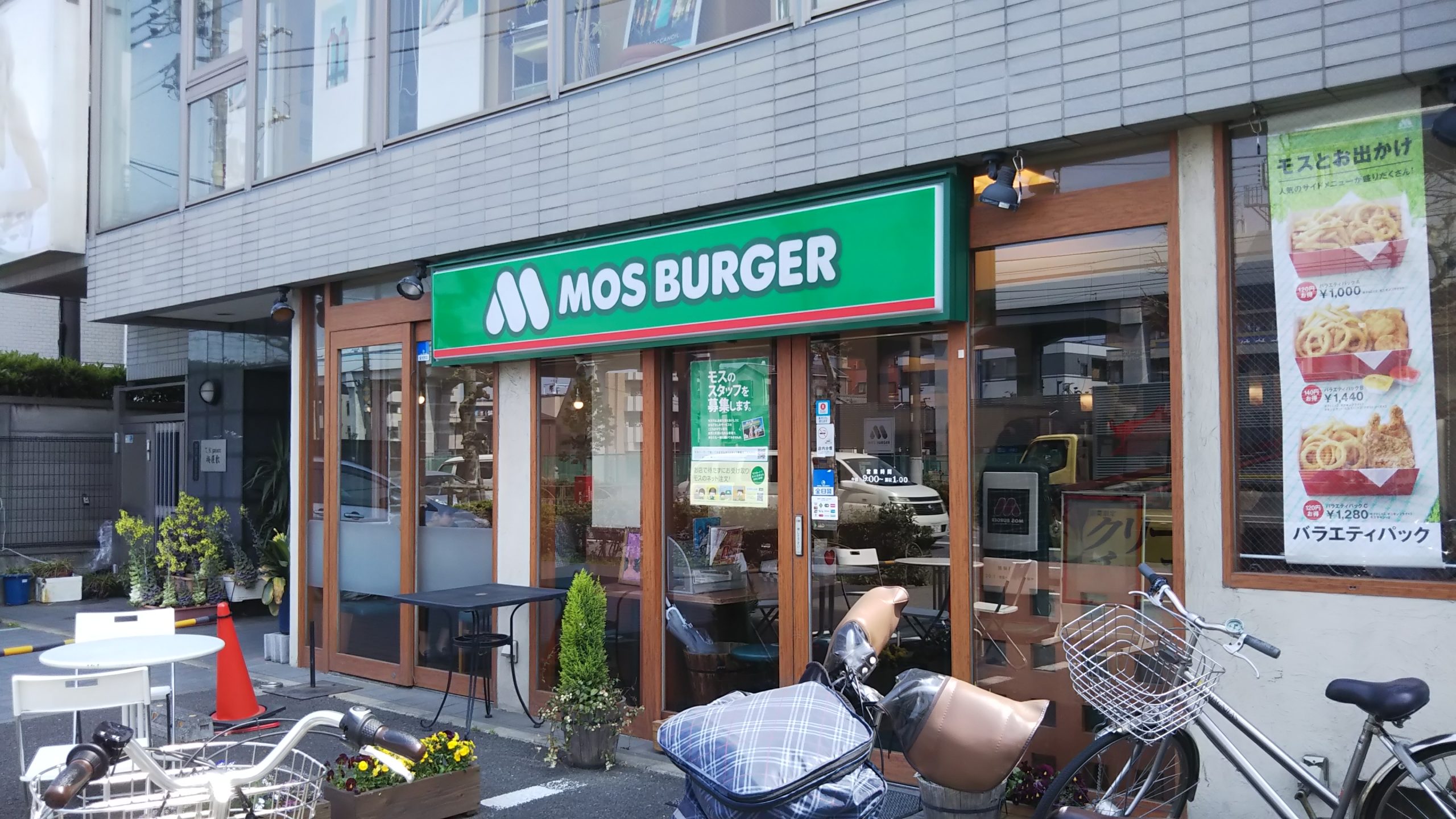 ベレーザ レストラン：モスバーガー梅屋敷店　162m