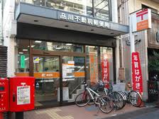 アリュール不動前 郵便局：品川不動前郵便局　632m