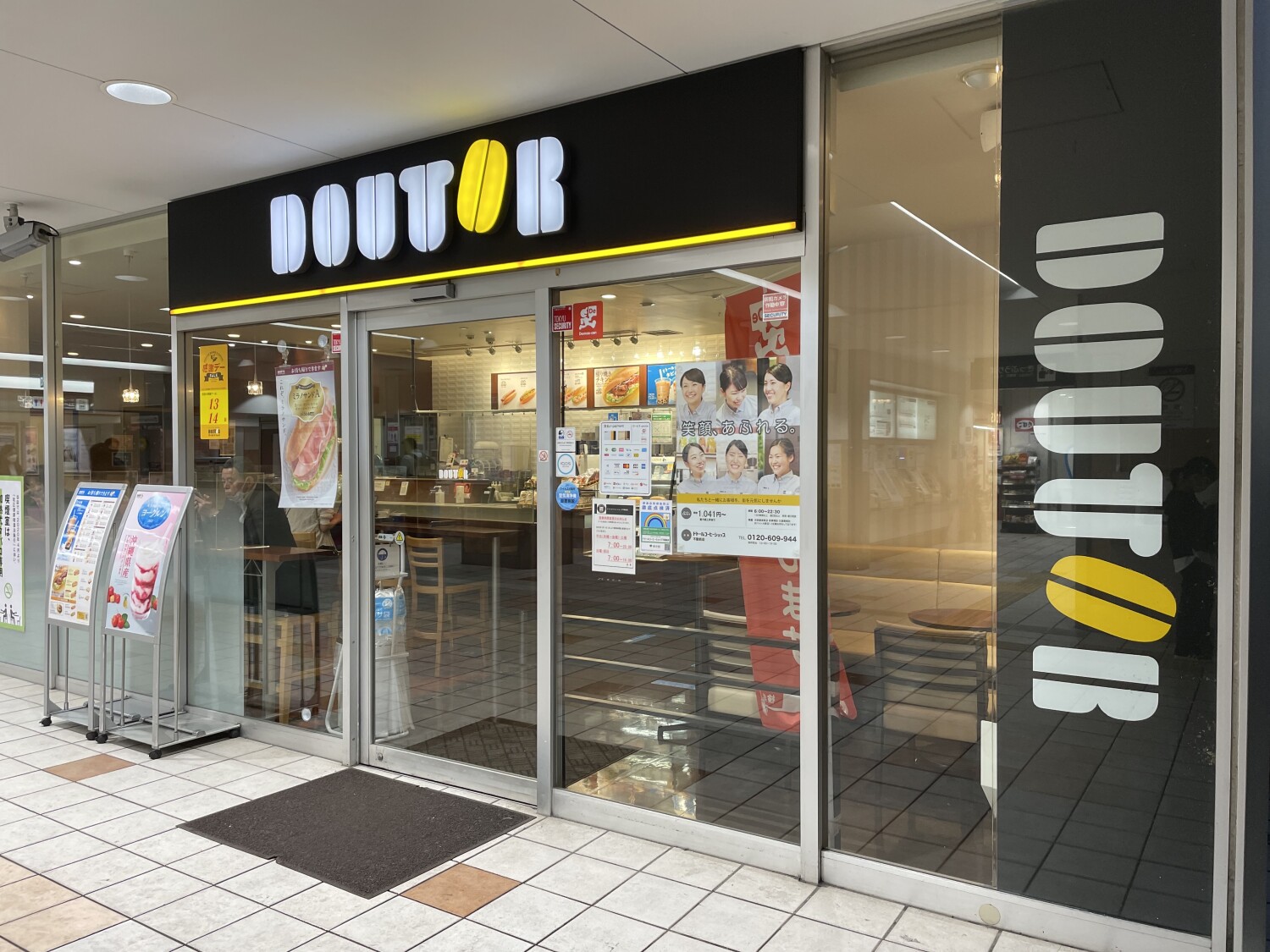 アリュール不動前 レストラン：ドトールコーヒーショップ 不動前店　556m