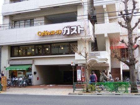 三洋ガーデン世田谷 レストラン：ガスト 世田谷上馬店(から好し取扱店)　488m