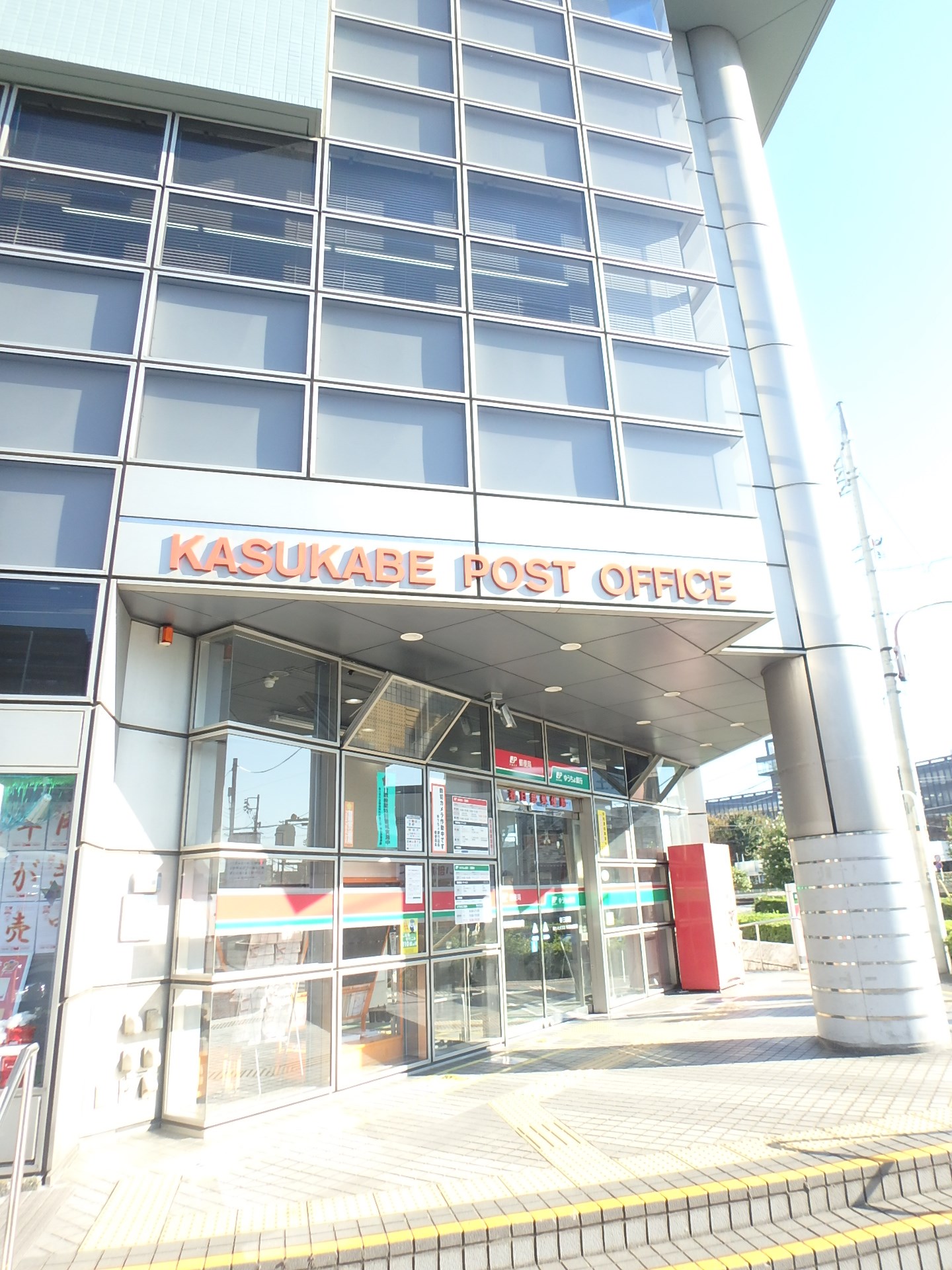 カズコート 郵便局：春日部郵便局　440m