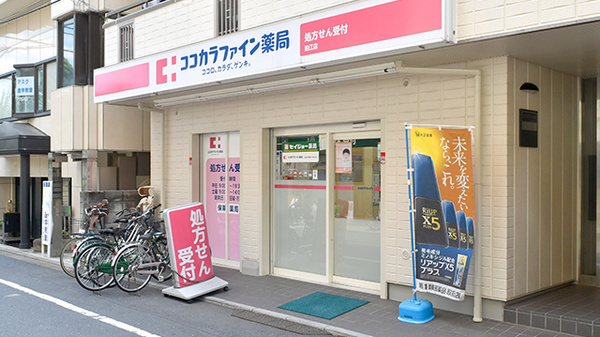 プレジール ドラッグストア：ココカラファイン薬局 狛江店　298m