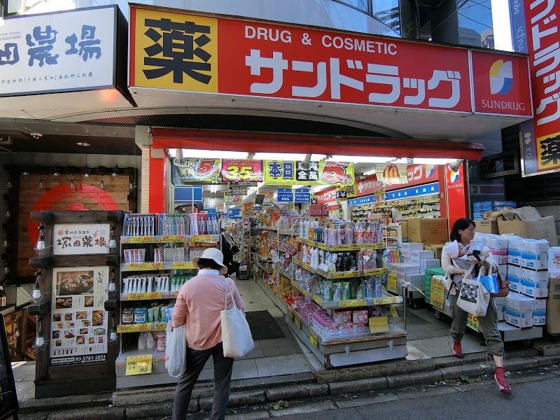 プレジール ドラッグストア：サンドラッグ 狛江店　387m