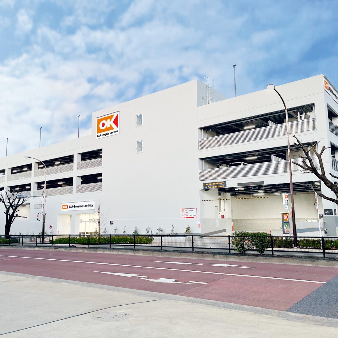 アメージングテラス スーパー：オーケー 東伏見店　561m