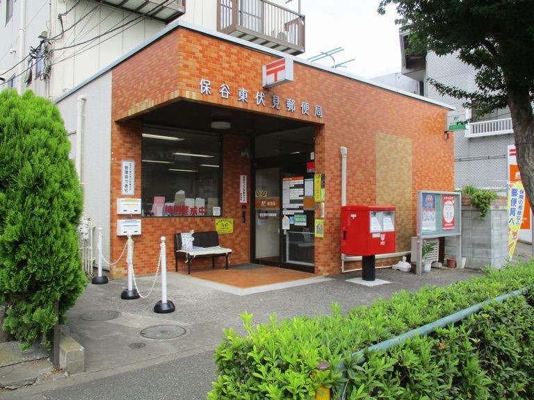 アメージングテラス 郵便局：保谷東伏見郵便局　604m