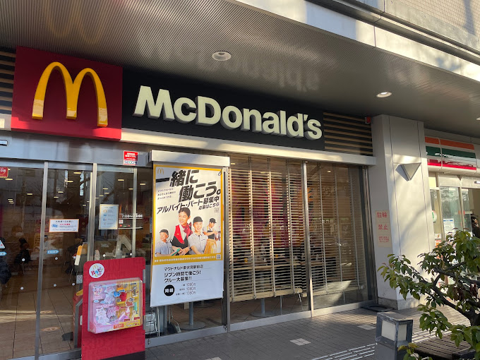 アメージングテラス レストラン：マクドナルド 東伏見駅前店　493m