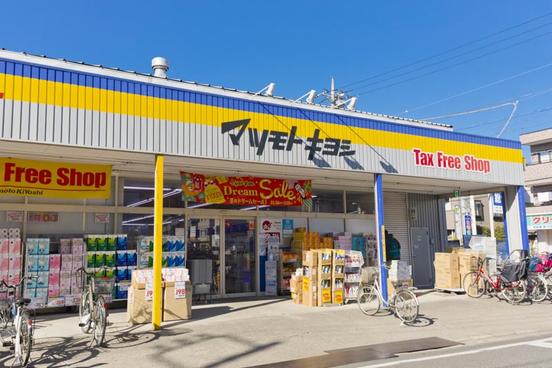 ヴェルステージ戸田公園 ドラッグストア：ドラッグストアマツモトキヨシ 戸田本町店　396m