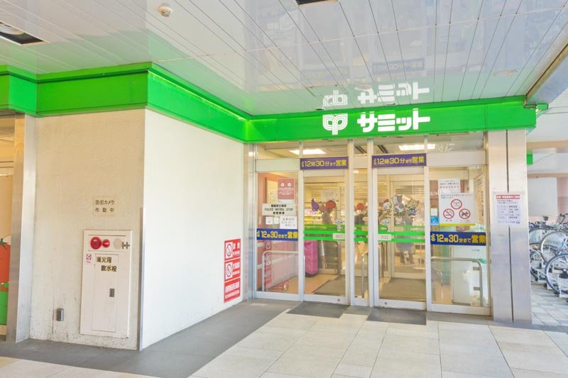 ヴェルステージ戸田公園 スーパー：サミットストア 戸田公園駅店　577m