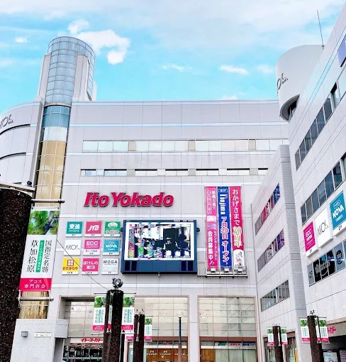 ピアハウス野嶋 スーパー：イトーヨーカドー草加店　409m