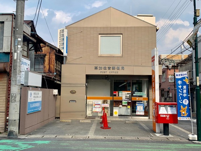 ピアハウス野嶋 郵便局：草加住吉郵便局　176m