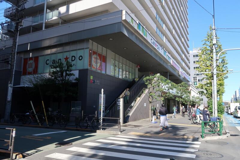アイ・ハウス スーパー：キャンドゥ エアルージュ小石川店　522m