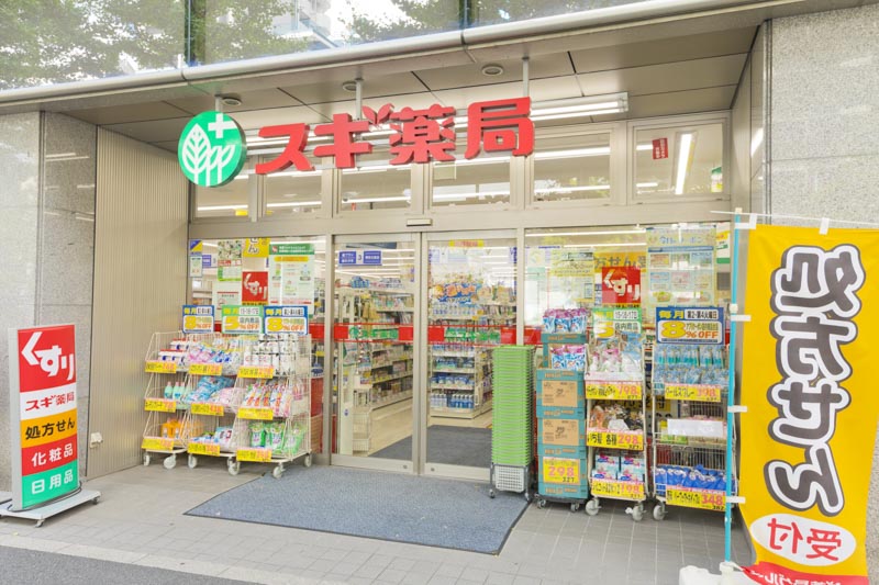 アイ・ハウス ドラッグストア：スギ薬局 小石川1丁目店　431m