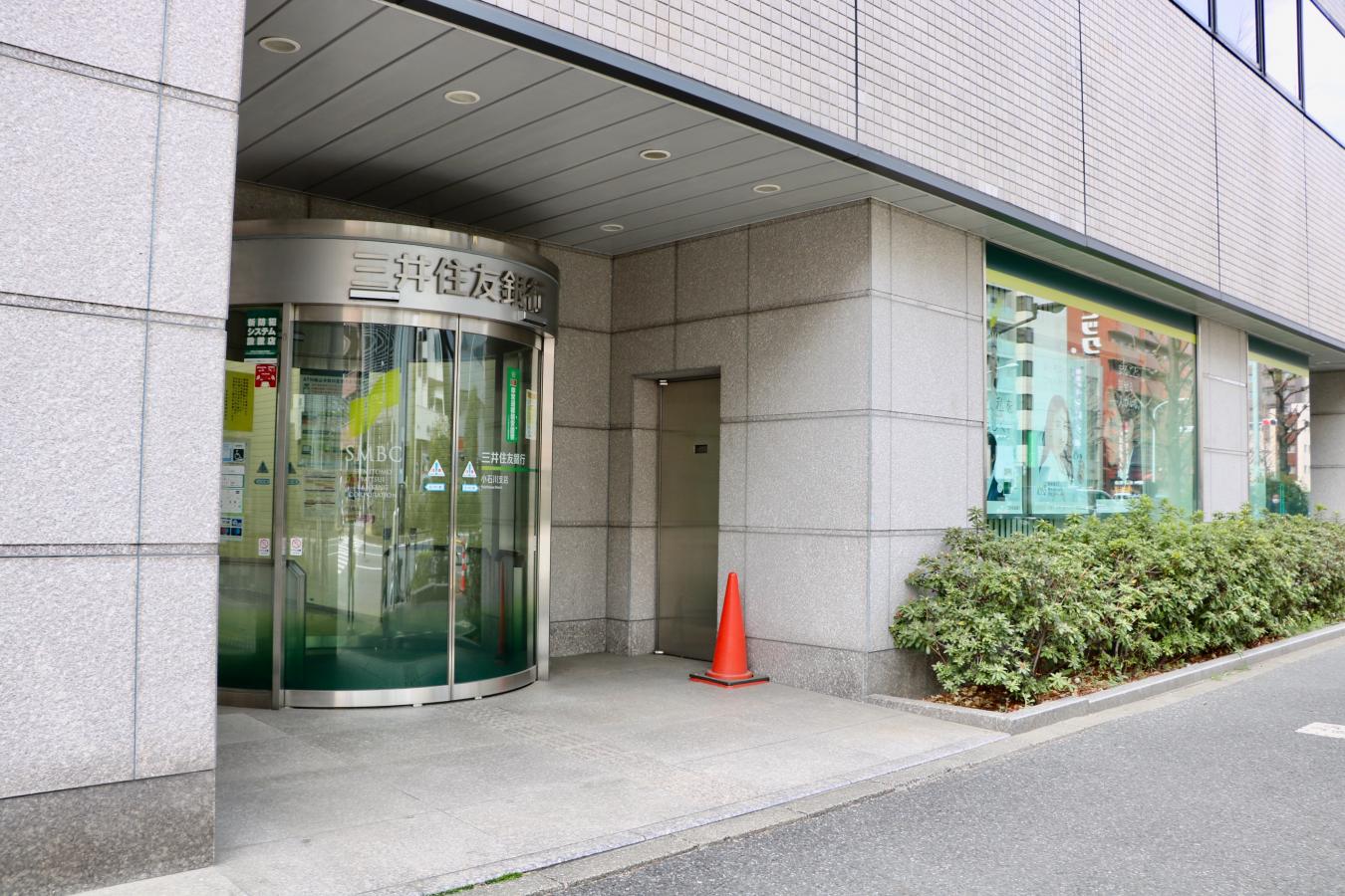 アイ・ハウス 銀行：三井住友銀行小石川支店　537m
